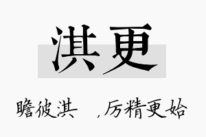 淇更名字的寓意及含义