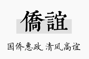 侨谊名字的寓意及含义