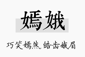 嫣娥名字的寓意及含义