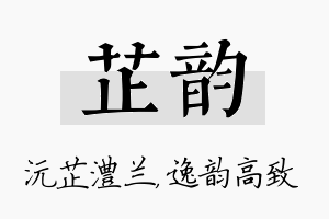 芷韵名字的寓意及含义