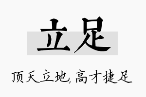 立足名字的寓意及含义