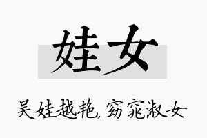 娃女名字的寓意及含义