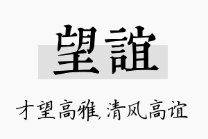 望谊名字的寓意及含义