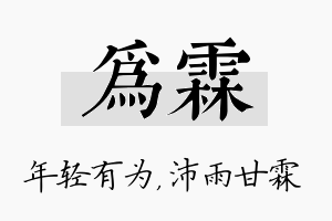 为霖名字的寓意及含义