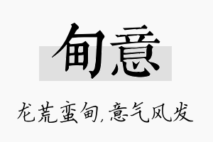 甸意名字的寓意及含义