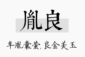 胤良名字的寓意及含义