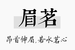 眉茗名字的寓意及含义