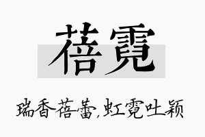 蓓霓名字的寓意及含义