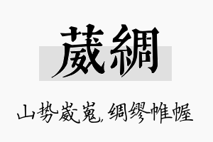 葳绸名字的寓意及含义