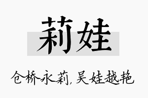 莉娃名字的寓意及含义