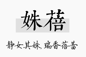 姝蓓名字的寓意及含义