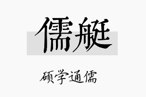 儒艇名字的寓意及含义