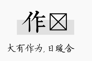 作芃名字的寓意及含义