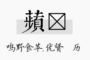 苹飏名字的寓意及含义