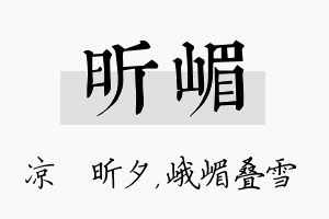 昕嵋名字的寓意及含义