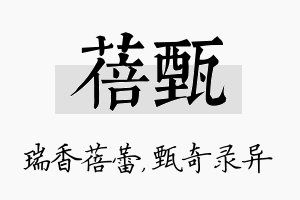 蓓甄名字的寓意及含义