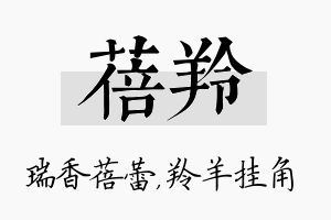 蓓羚名字的寓意及含义