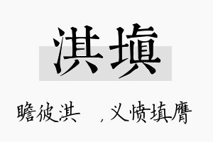 淇填名字的寓意及含义