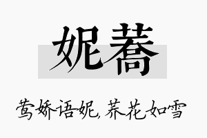 妮荞名字的寓意及含义