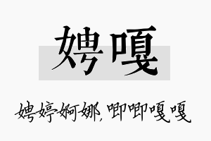 娉嘎名字的寓意及含义