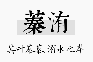 蓁洧名字的寓意及含义