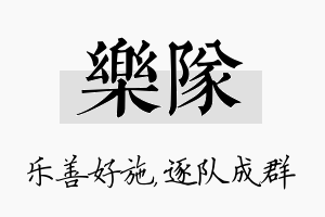 乐队名字的寓意及含义