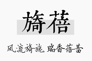 旖蓓名字的寓意及含义