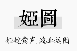 娅图名字的寓意及含义