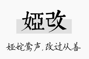 娅改名字的寓意及含义