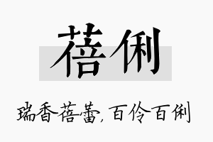 蓓俐名字的寓意及含义