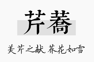 芹荞名字的寓意及含义