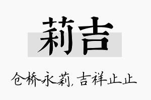 莉吉名字的寓意及含义