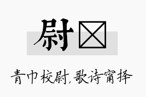 尉甯名字的寓意及含义