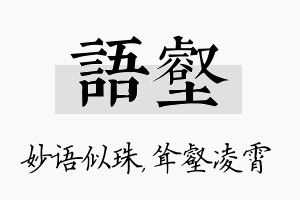 语壑名字的寓意及含义