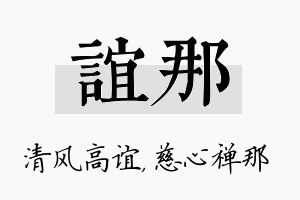 谊那名字的寓意及含义