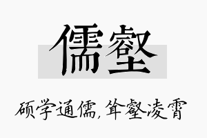 儒壑名字的寓意及含义