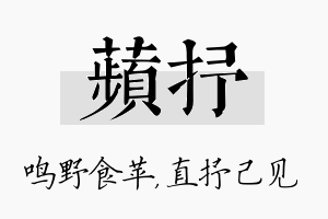 苹抒名字的寓意及含义