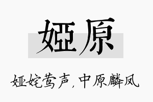 娅原名字的寓意及含义