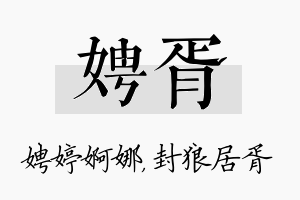 娉胥名字的寓意及含义