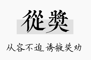 从奖名字的寓意及含义