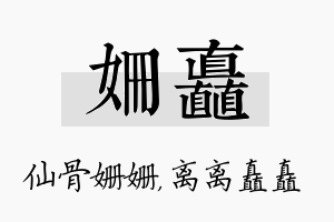 姗矗名字的寓意及含义