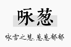 咏葱名字的寓意及含义