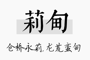 莉甸名字的寓意及含义