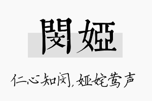 闵娅名字的寓意及含义