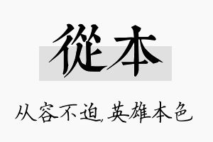 从本名字的寓意及含义