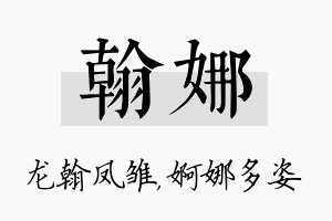 翰娜名字的寓意及含义