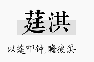 莛淇名字的寓意及含义