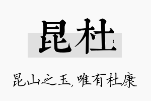 昆杜名字的寓意及含义