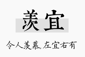 羡宜名字的寓意及含义