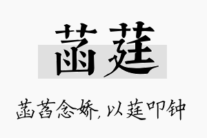 菡莛名字的寓意及含义